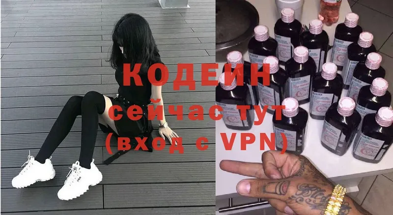 сколько стоит  Никольск  Кодеин Purple Drank 