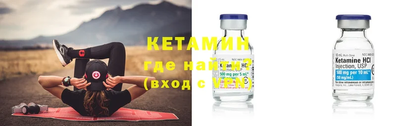 продажа наркотиков  Никольск  нарко площадка телеграм  Кетамин ketamine 