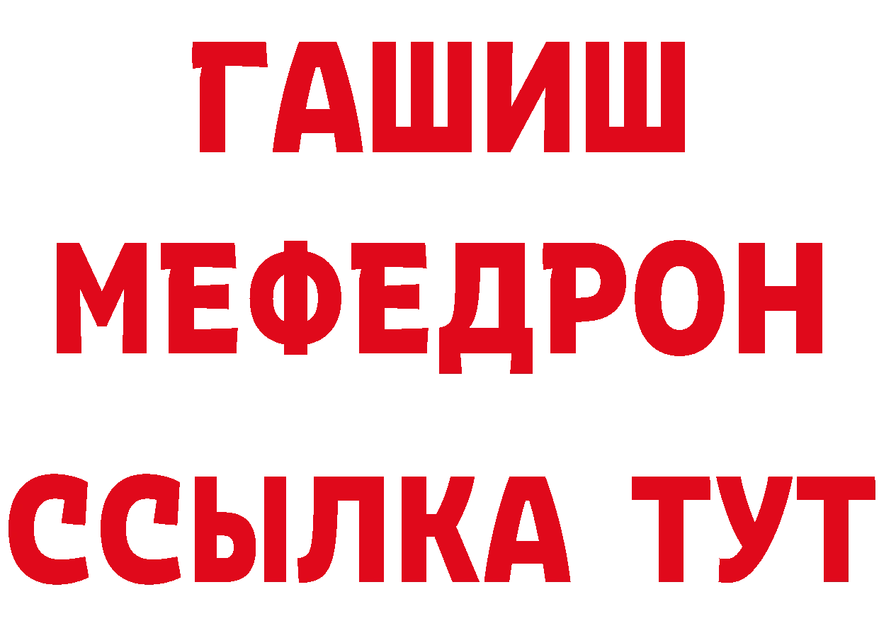 БУТИРАТ оксибутират tor площадка blacksprut Никольск