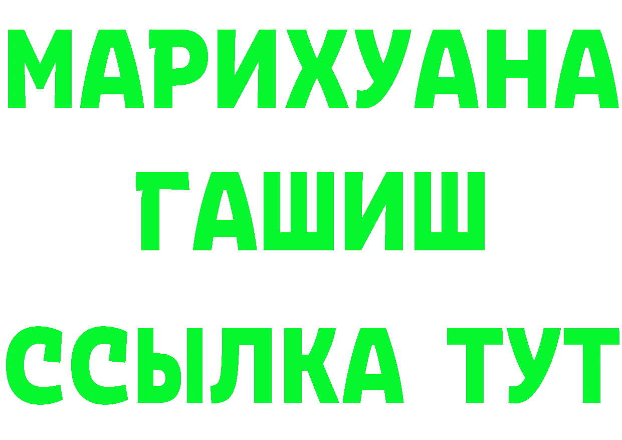 Кетамин ketamine зеркало darknet MEGA Никольск