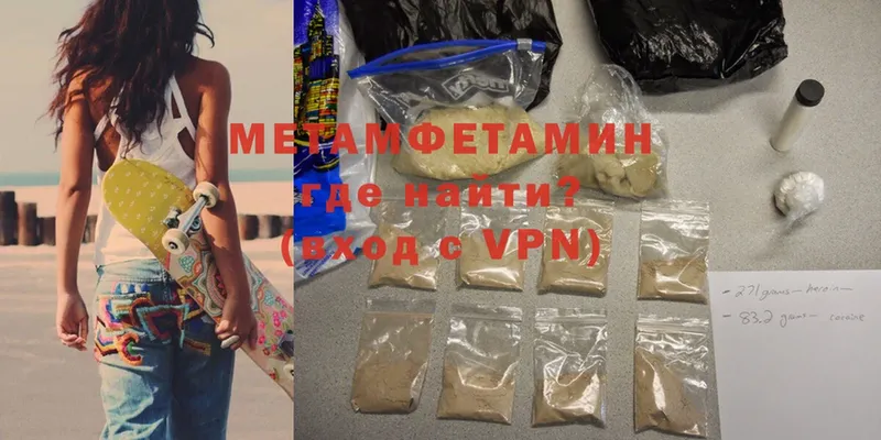 сколько стоит  Никольск  МЕТАМФЕТАМИН Methamphetamine 